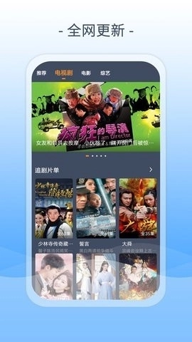 爱优影视大全最新版截图0