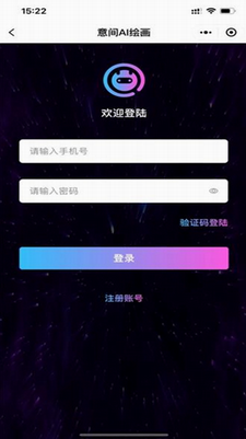 意间ai绘画app(3)