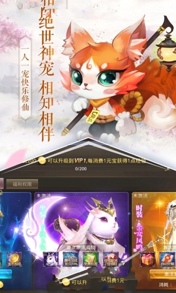 天命西游游戏官方版图1