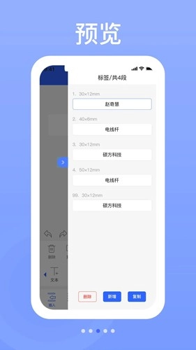硕方打印最新版截图2