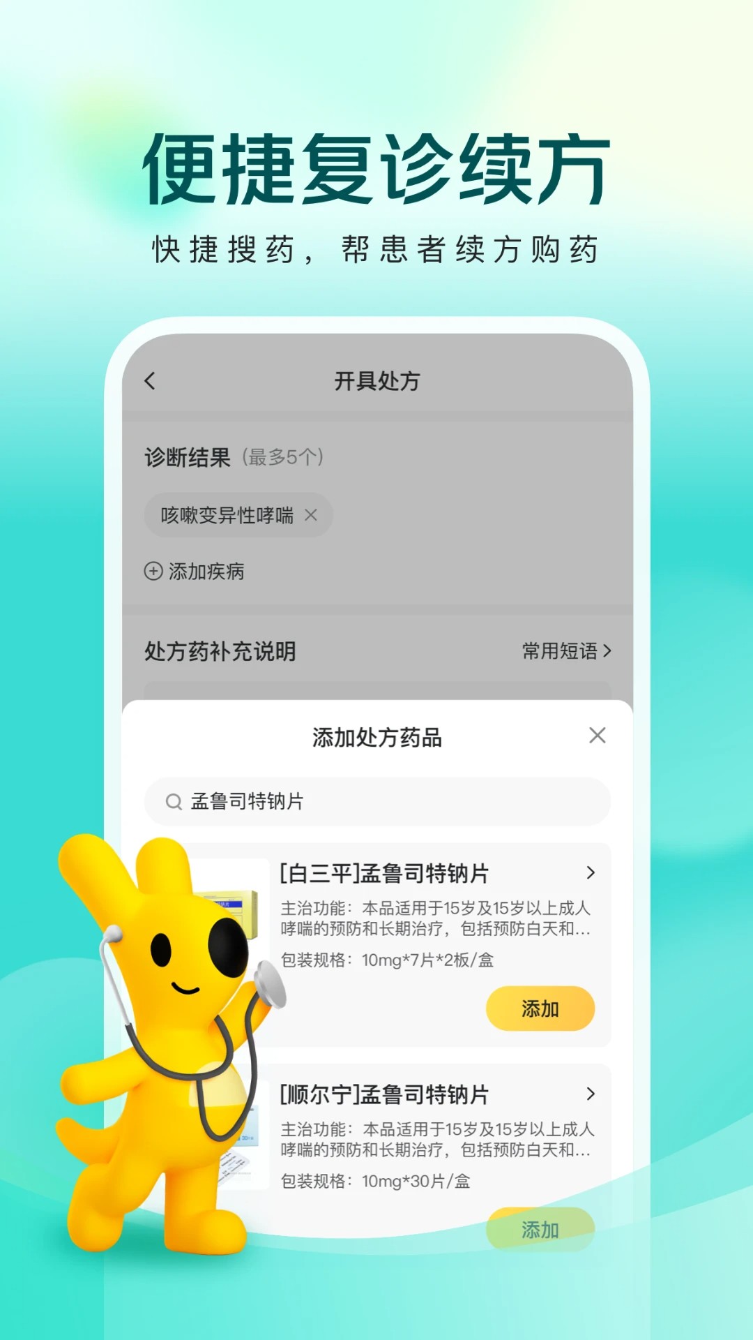 美团良医官方手机版(1)