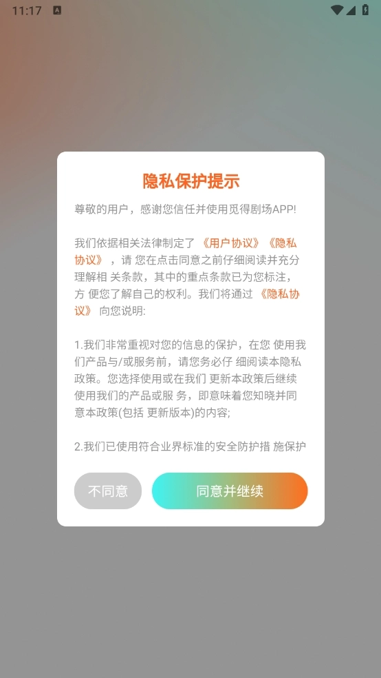 觅得好剧最新版安卓下载