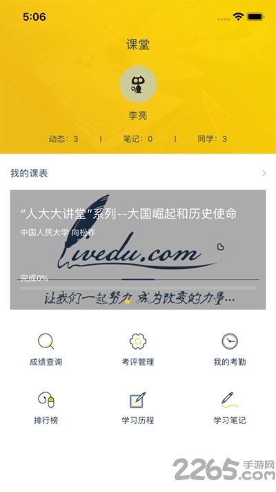 融优学堂图2