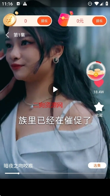 觅得好剧最新版截图1