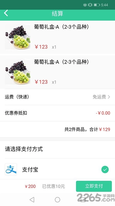 乡村休闲游免费版图3