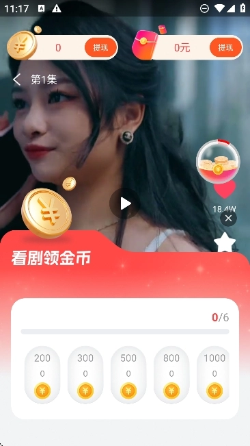 觅得好剧最新版截图3