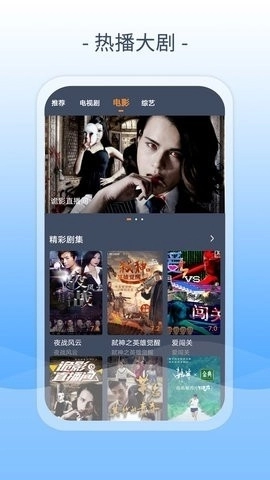 爱优影视大全最新版截图1