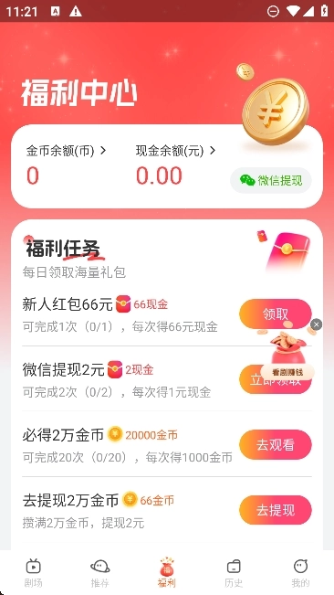 觅得好剧最新版截图0