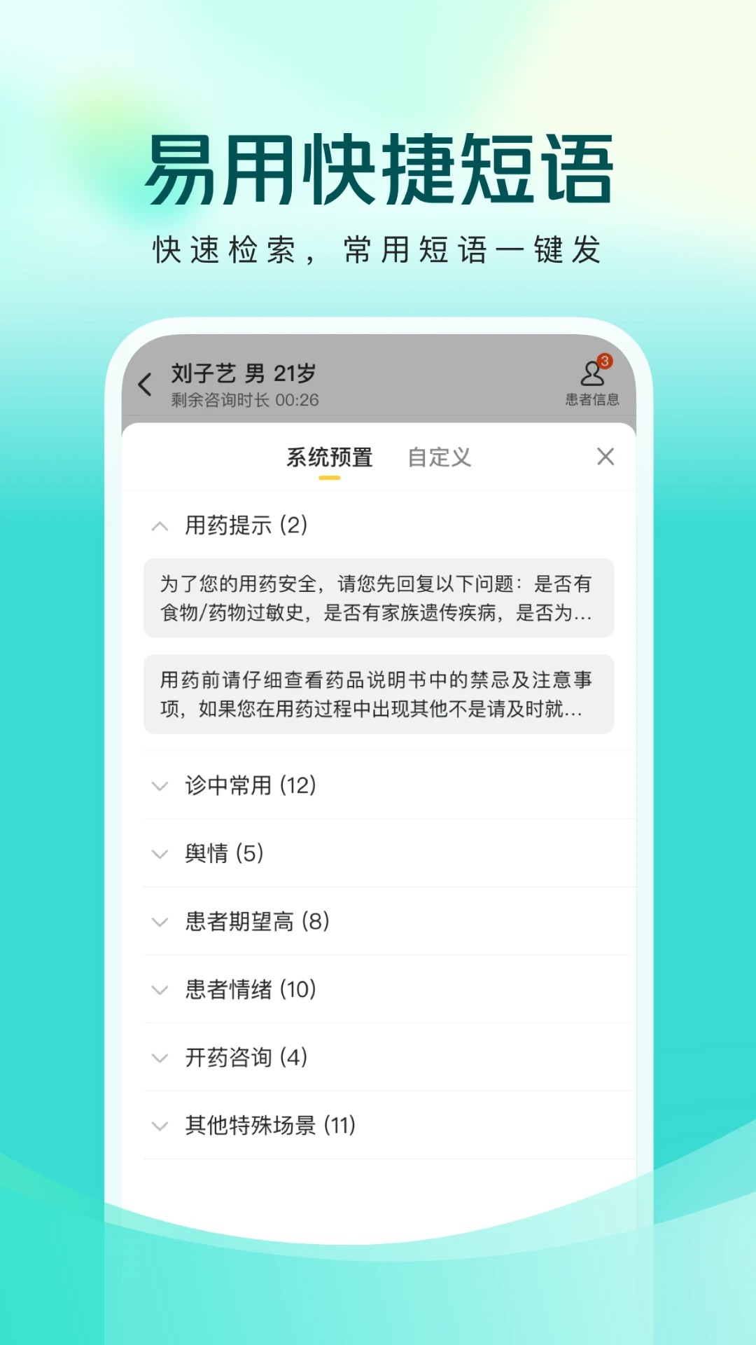 美团良医官方手机版(2)