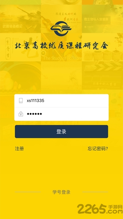 融优学堂图1