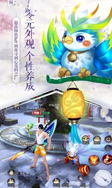 天命西游游戏官方版图3