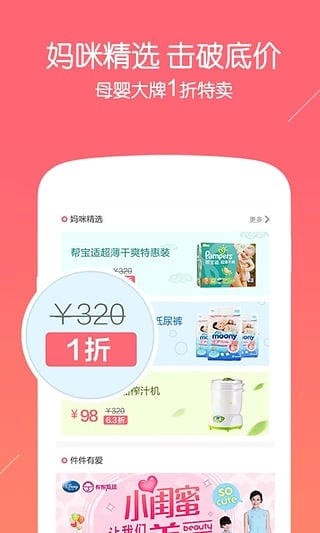 我是妈咪截图1