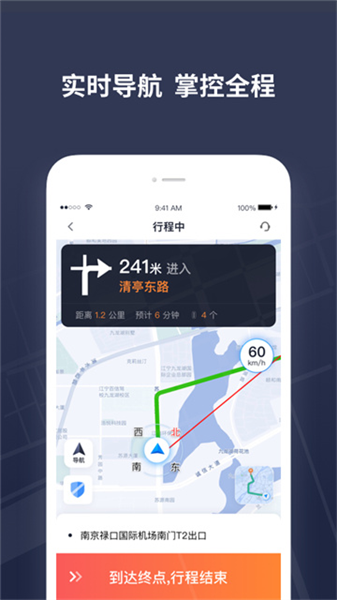 t3出租车车主(3)