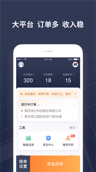 t3出租车车主(4)