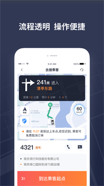 t3出租车车主(2)