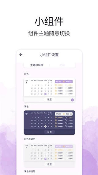 愿望清单截图0