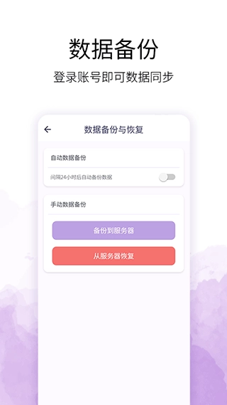 愿望清单截图4