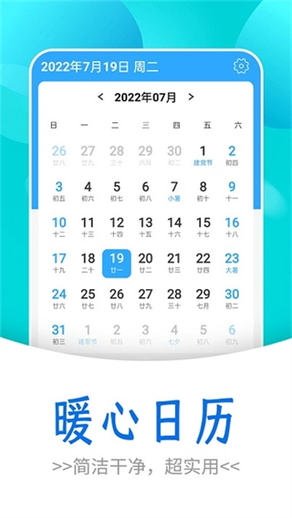 静享天气截图3