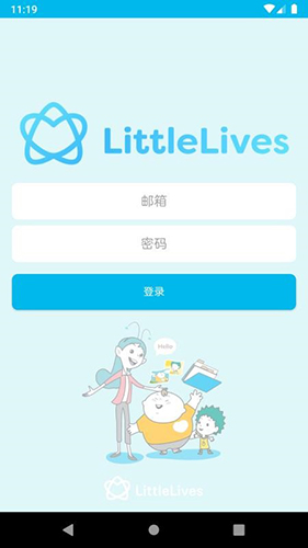 LittleLives教师版图1