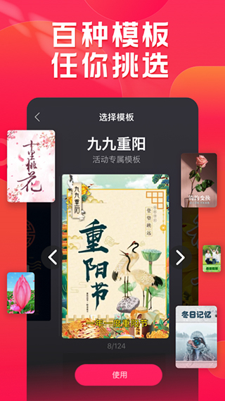 小年糕音乐相册制作图3