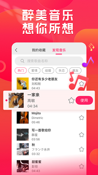 小年糕音乐相册制作图2