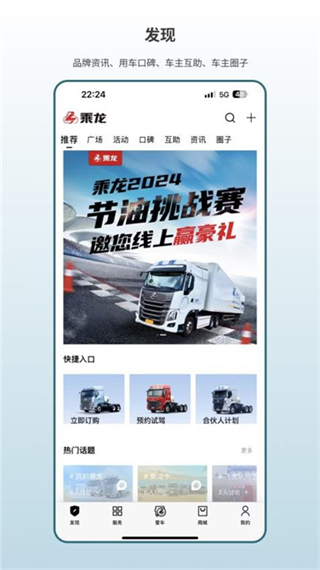 乘龙之家图3
