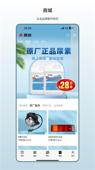 乘龙之家图4