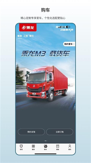 乘龙之家图1