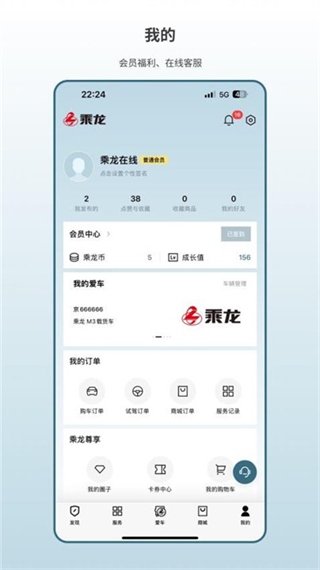 乘龙之家图2