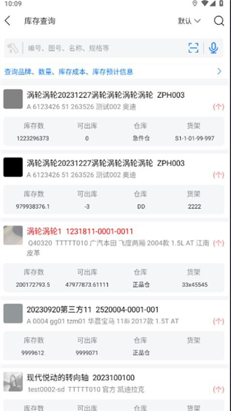 汽配云图3