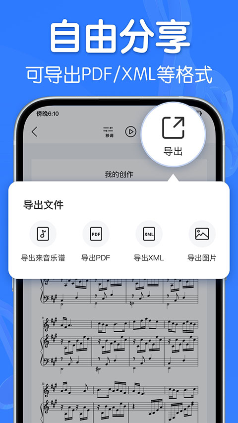 来音制谱图5