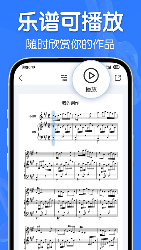 来音制谱图2
