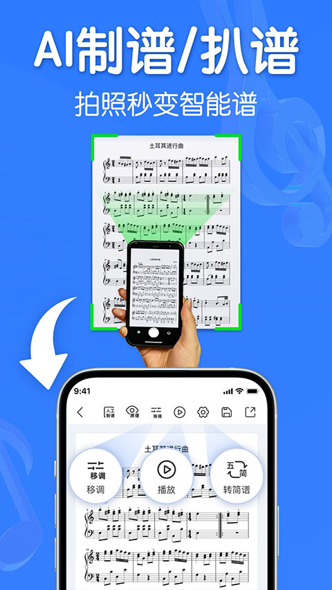 来音制谱图3
