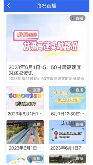 甘肃高速图3