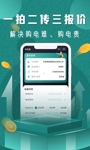 易电购图4