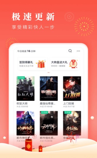 博文app下载小说最新版 v1.0.3图1