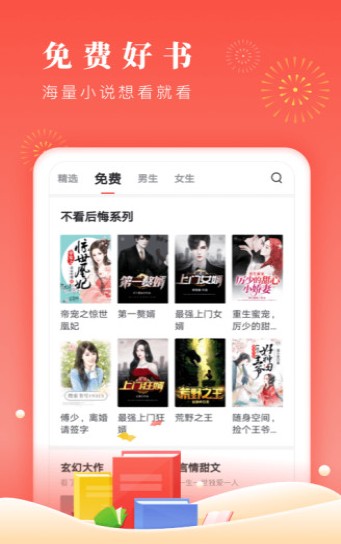 博文app下载小说最新版 v1.0.3图2