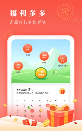 博文app下载小说最新版 v1.0.3图3