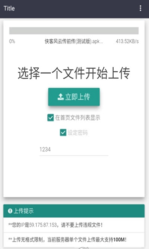 梦倾云网盘app官方下载 v1.0图1