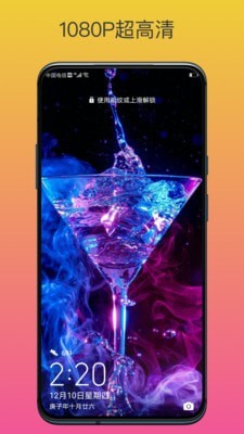 动态壁纸高清精选app免费版 v3.0.0图1