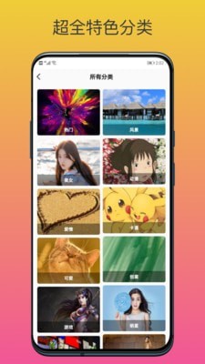 动态壁纸高清精选app免费版 v3.0.0图3