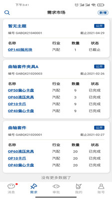 哥爱帮app手机版 v1.0.31图3