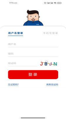哥爱帮app手机版 v1.0.31图4