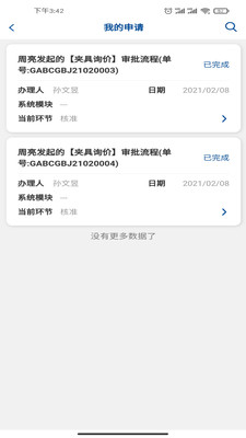 哥爱帮app手机版 v1.0.31图1
