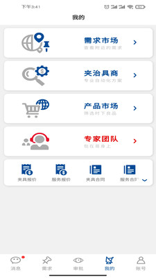 哥爱帮app手机版 v1.0.31图2