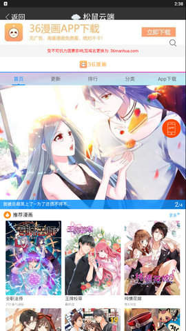 松鼠云端app官方版 v0.0.8(1)