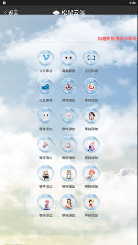 松鼠云端app官方版 v0.0.8(2)