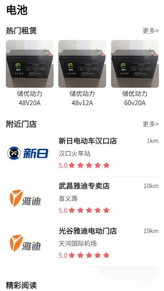 储优动力app官方版下载图4