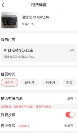 储优动力app官方版下载图1