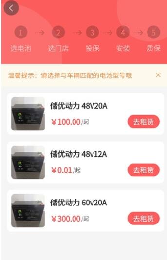储优动力app官方版下载图2